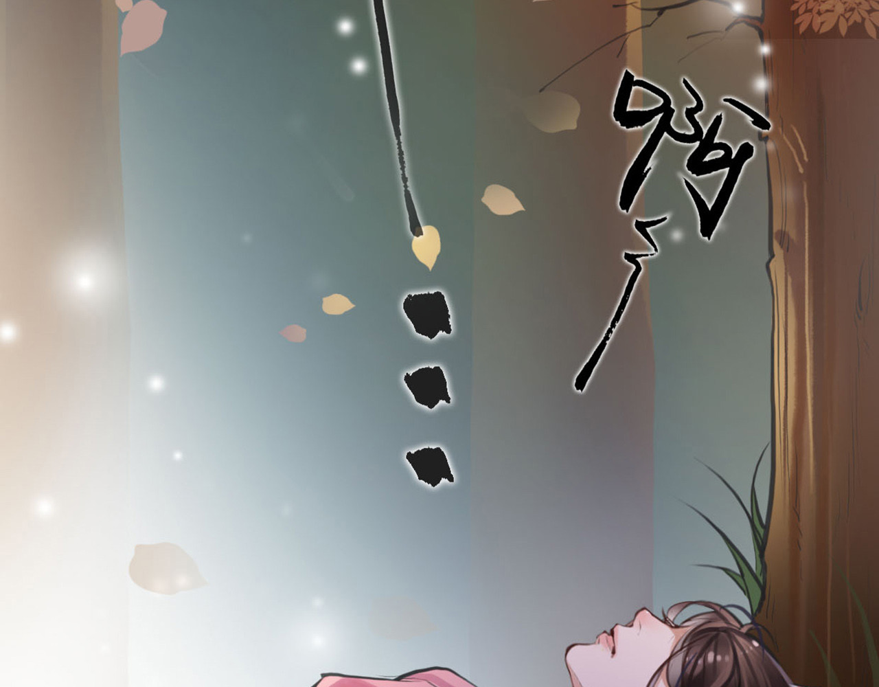 唐僧也妖娆 第4话 大圣救场 第4页