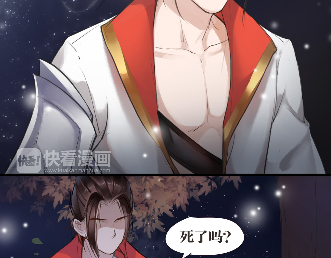 唐僧也妖娆 第4话 大圣救场 第32页