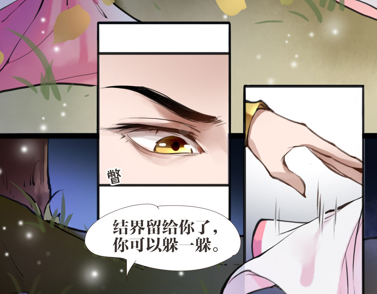 唐僧也妖娆 第4话 大圣救场 第36页
