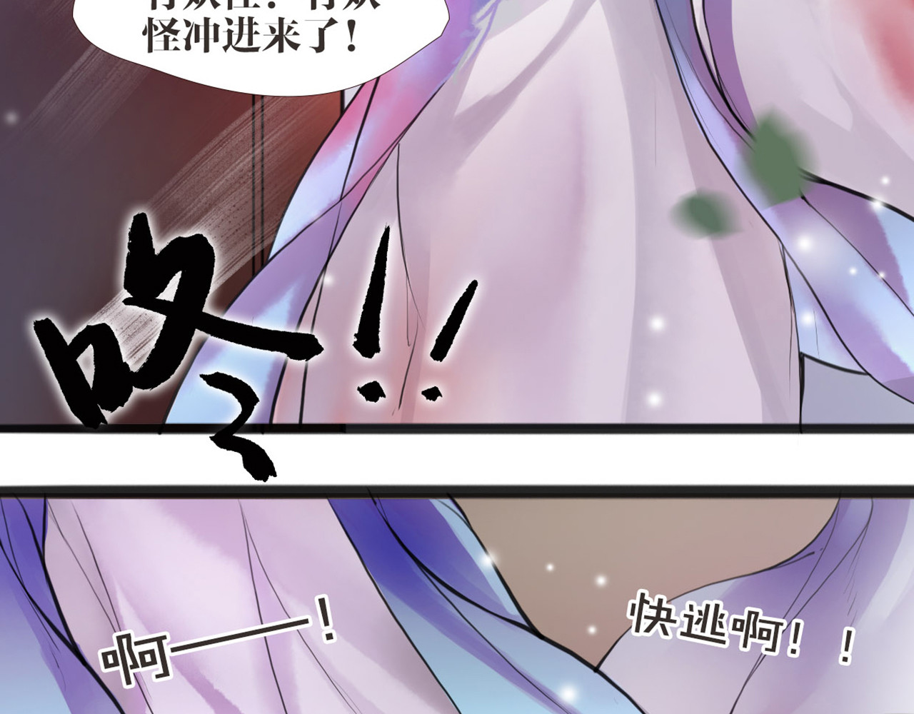 唐僧也妖娆 第4话 大圣救场 第56页