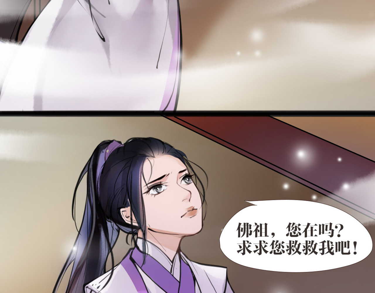 唐僧也妖娆 第4话 大圣救场 第60页