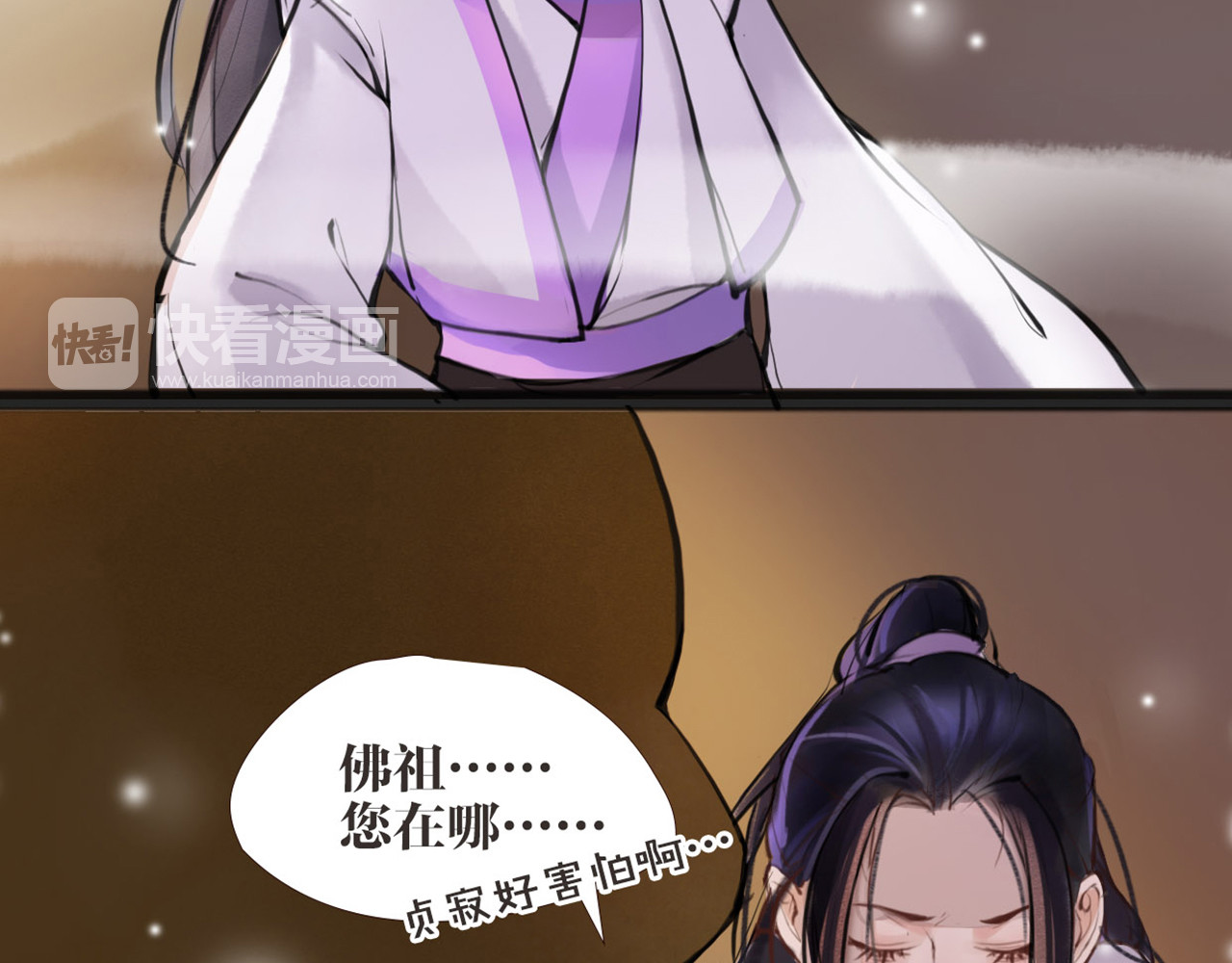 唐僧也妖娆 第4话 大圣救场 第61页