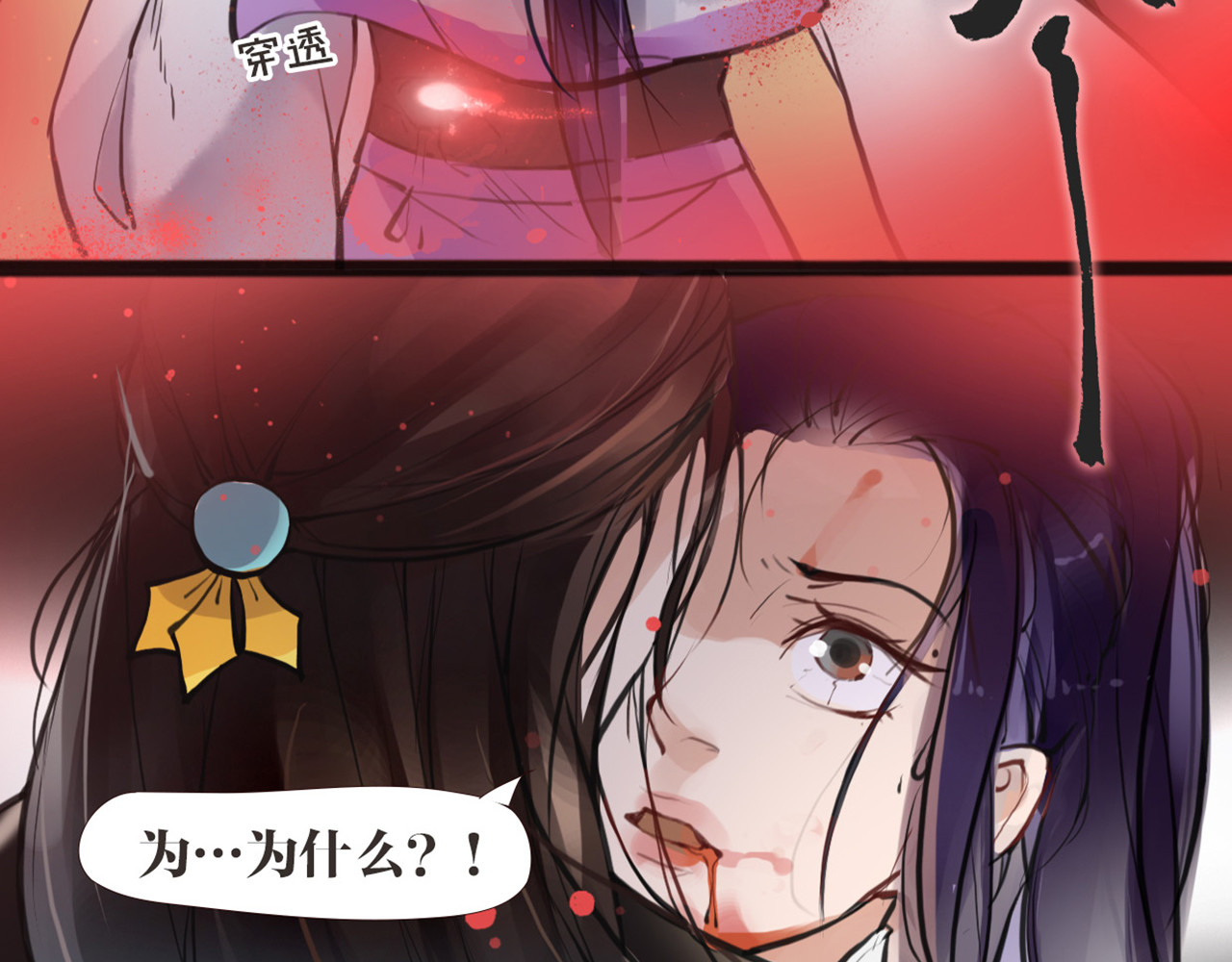 唐僧也妖娆 第4话 大圣救场 第67页