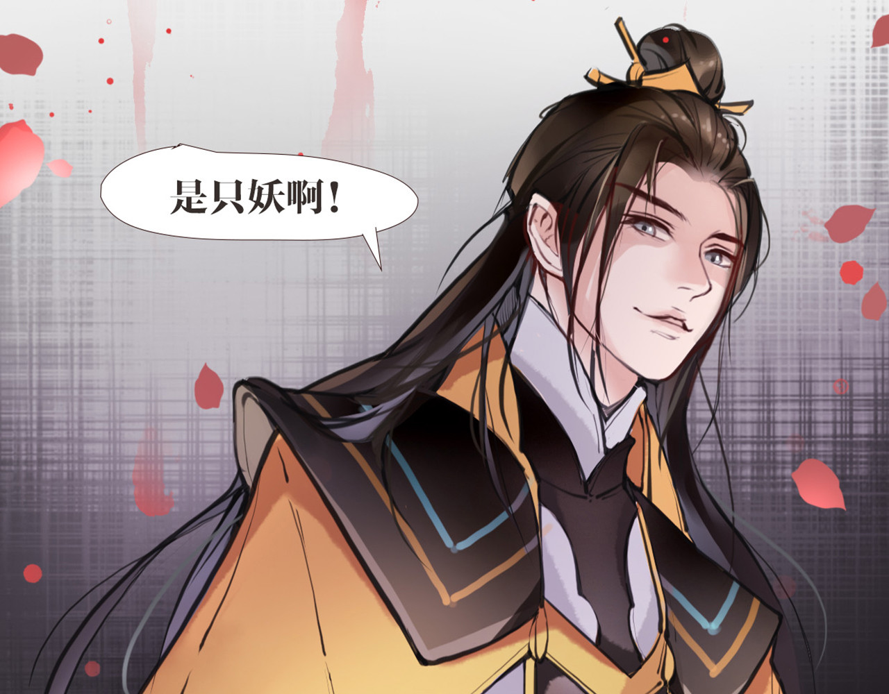 唐僧也妖娆 第4话 大圣救场 第69页