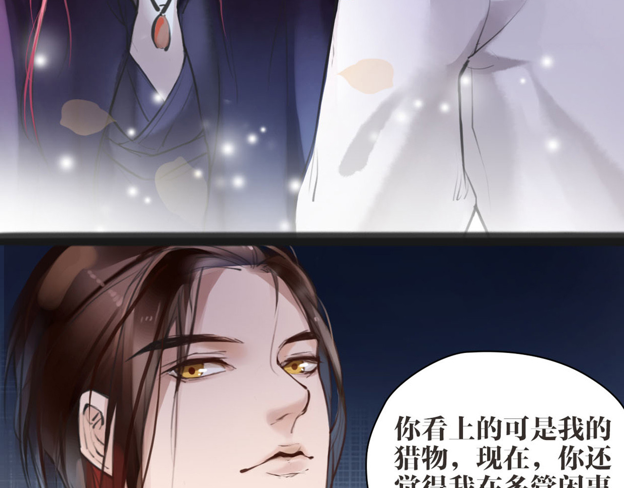唐僧也妖娆 第4话 大圣救场 第8页