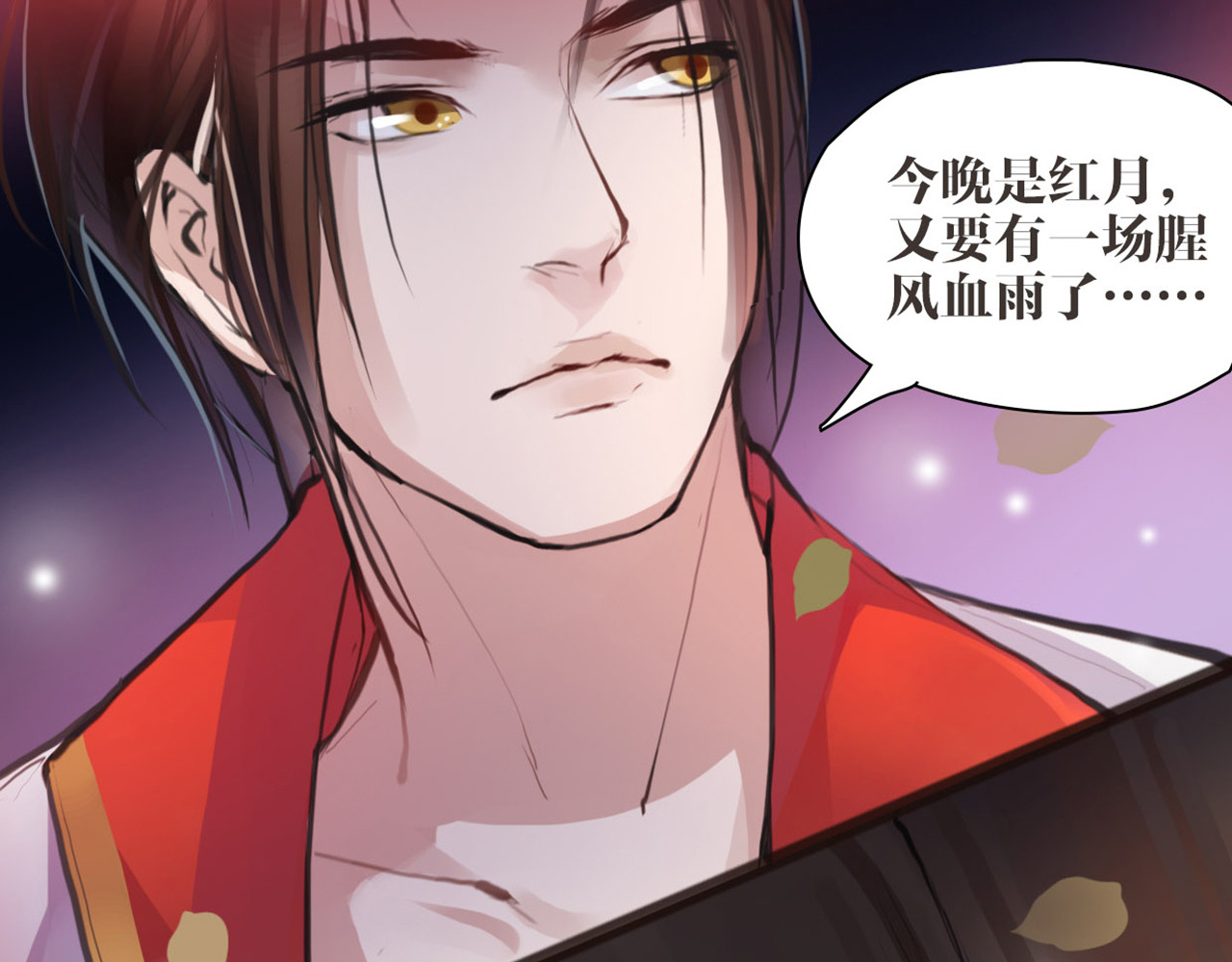唐僧也妖娆 第5话 我是灾星？ 第12页