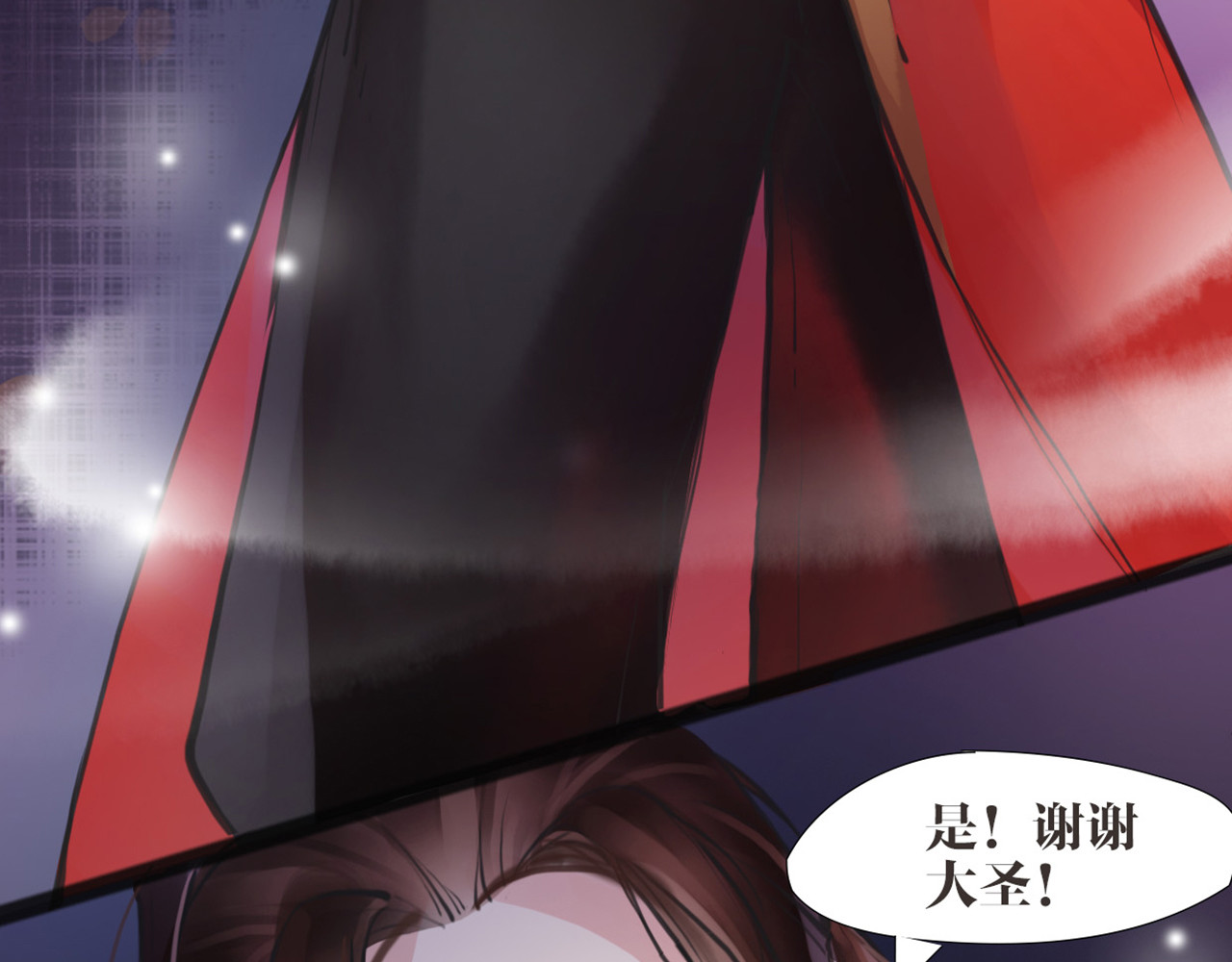 唐僧也妖娆 第5话 我是灾星？ 第29页