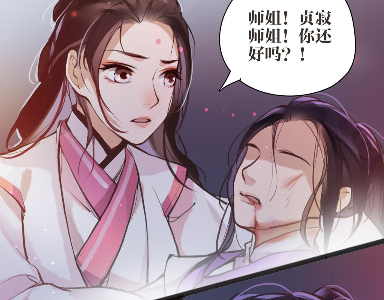 唐僧也妖娆 第5话 我是灾星？ 第39页