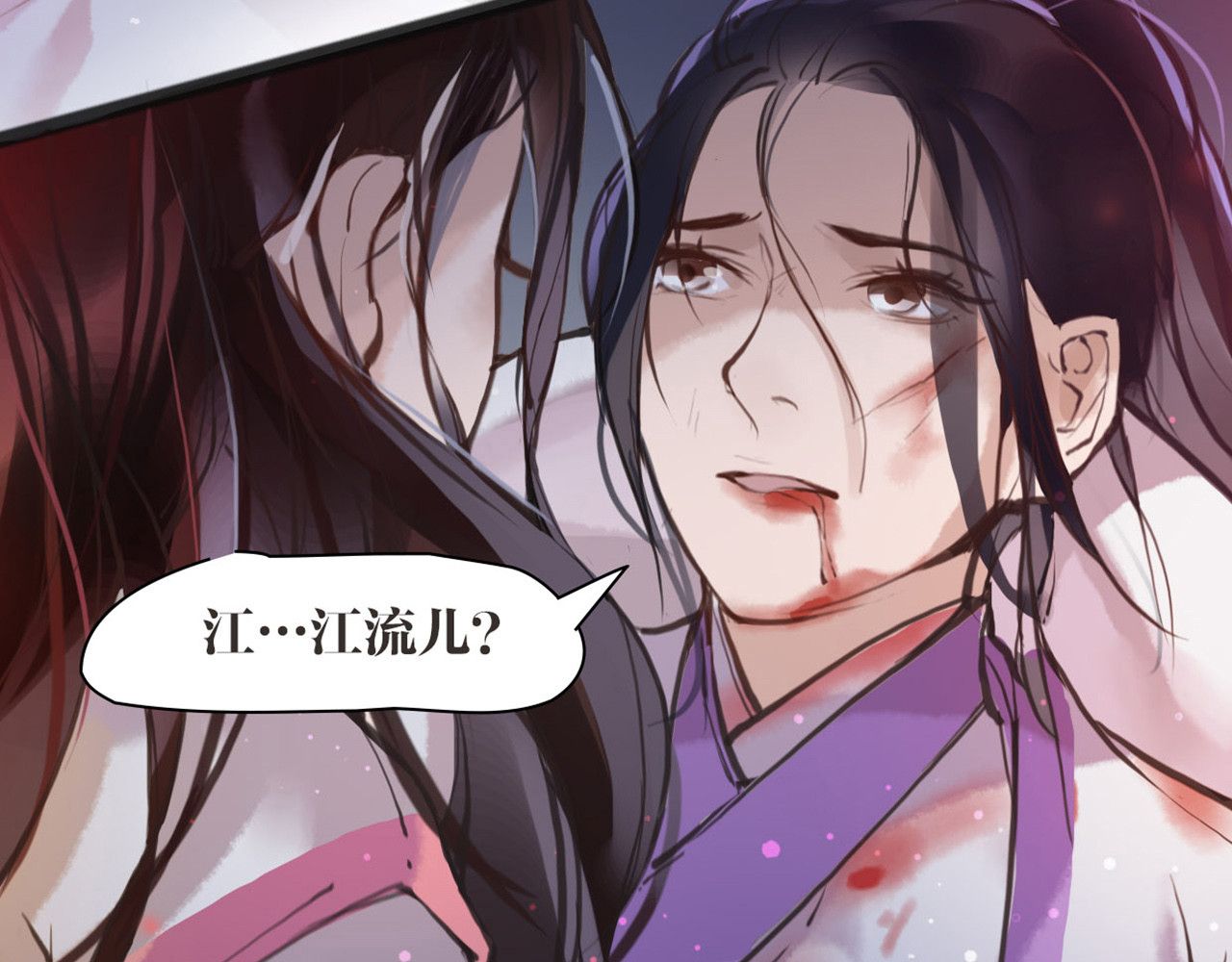 唐僧也妖娆 第5话 我是灾星？ 第40页