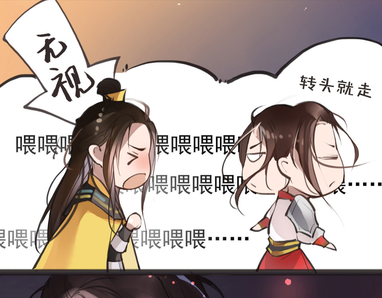 唐僧也妖娆 第5话 我是灾星？ 第51页