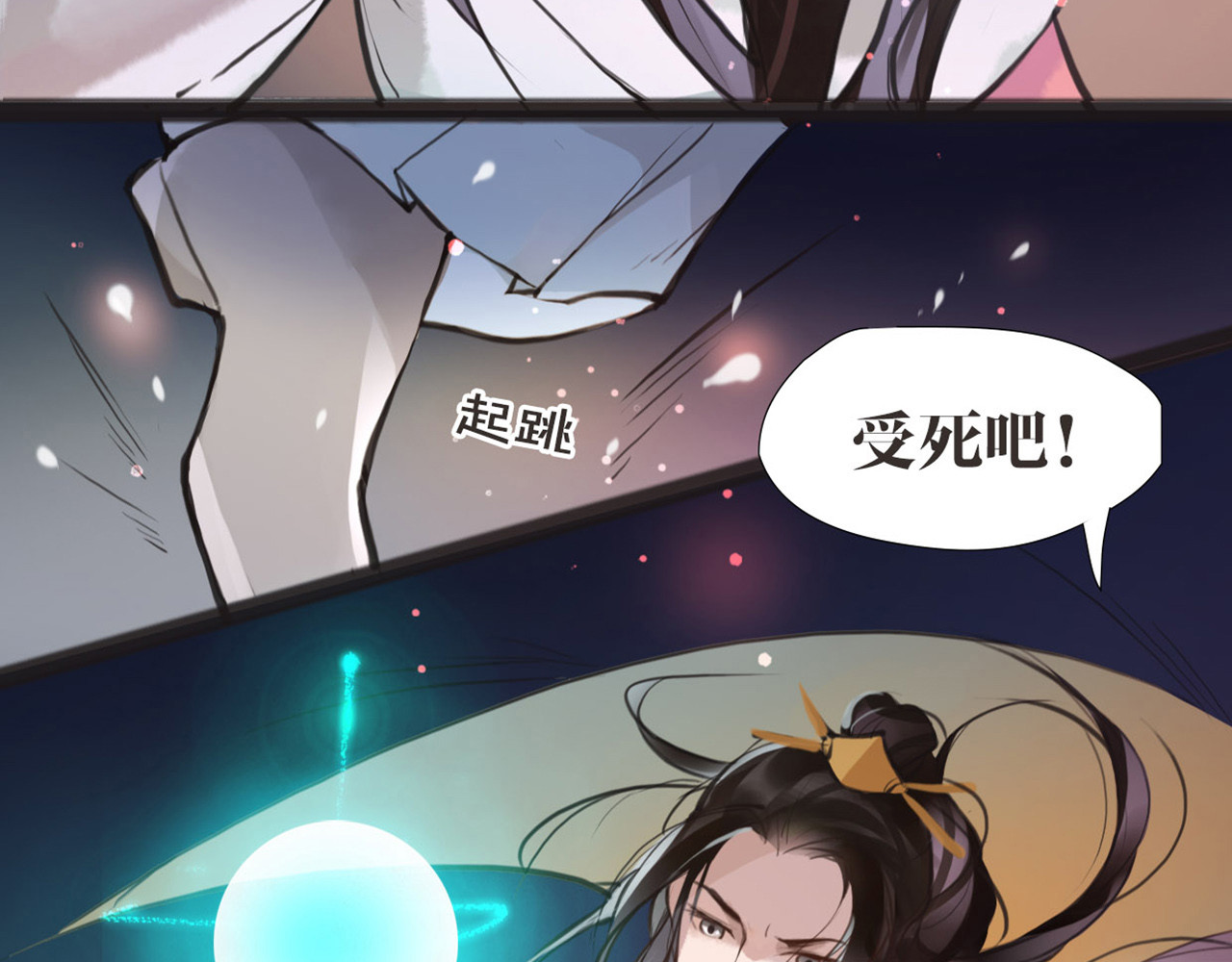 唐僧也妖娆 第5话 我是灾星？ 第53页