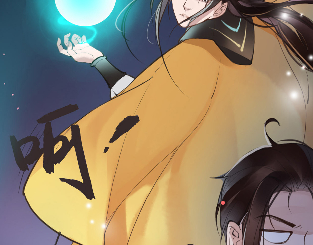 唐僧也妖娆 第5话 我是灾星？ 第54页