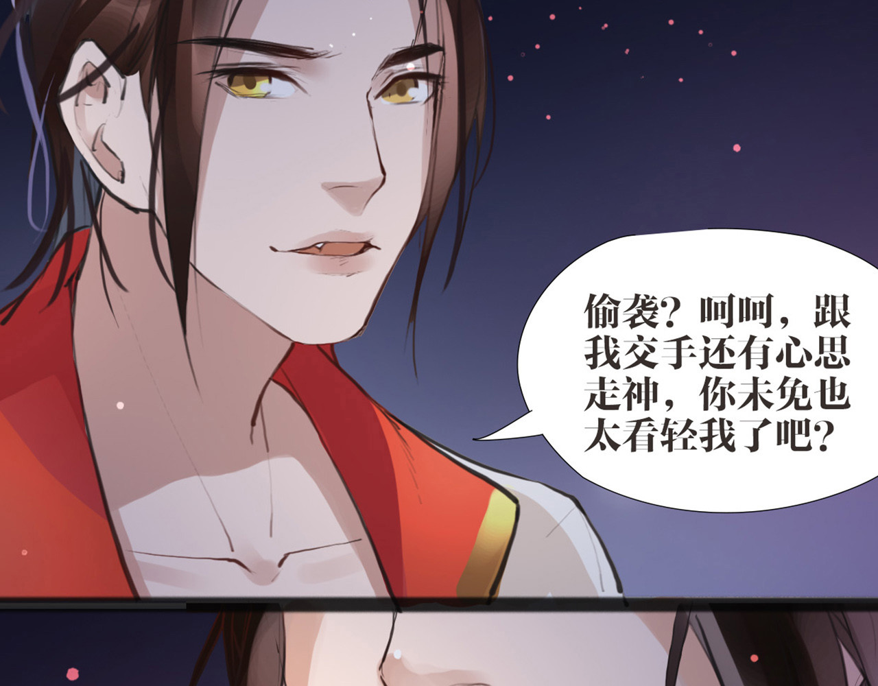 唐僧也妖娆 第5话 我是灾星？ 第66页