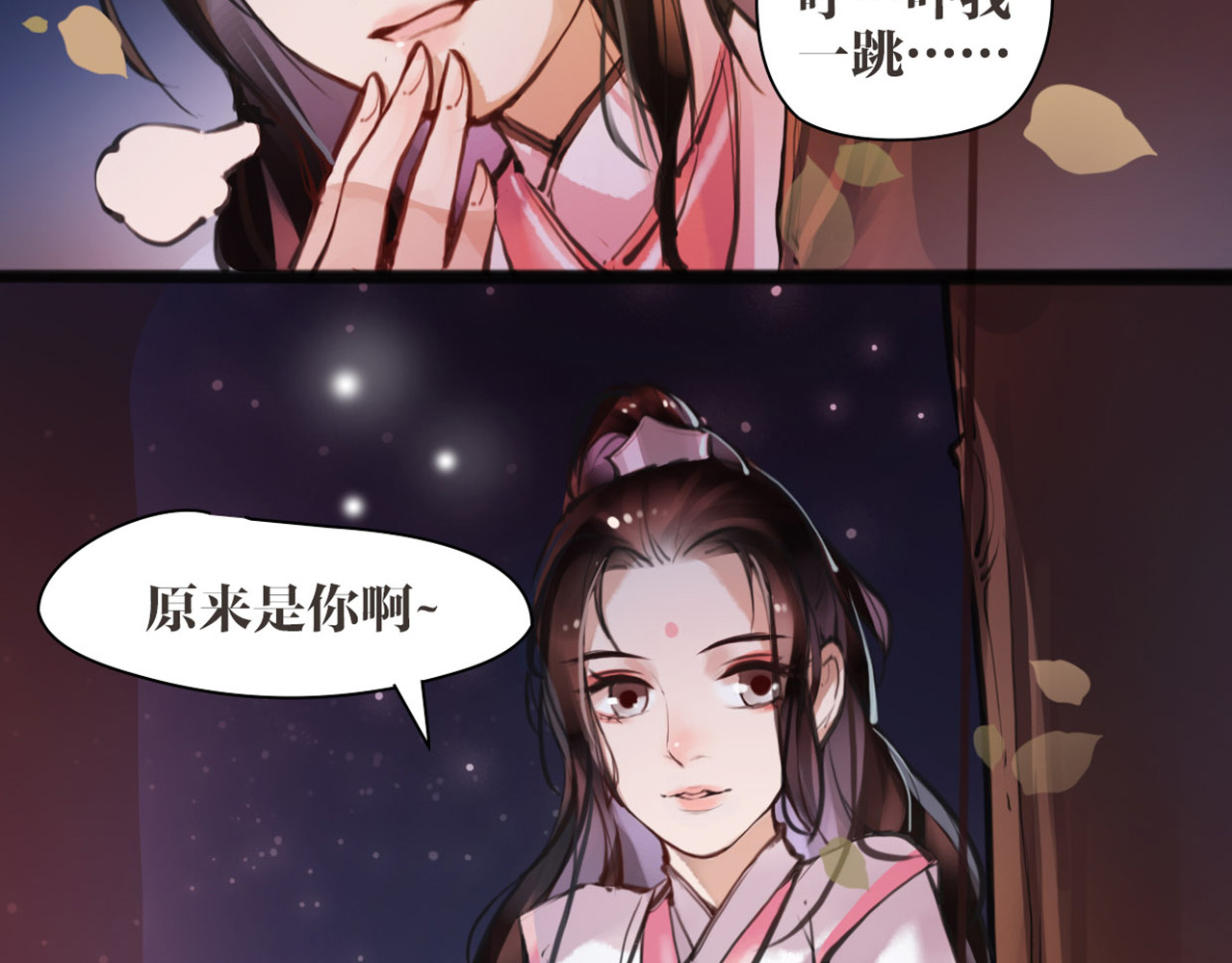 唐僧也妖娆 第5话 我是灾星？ 第9页