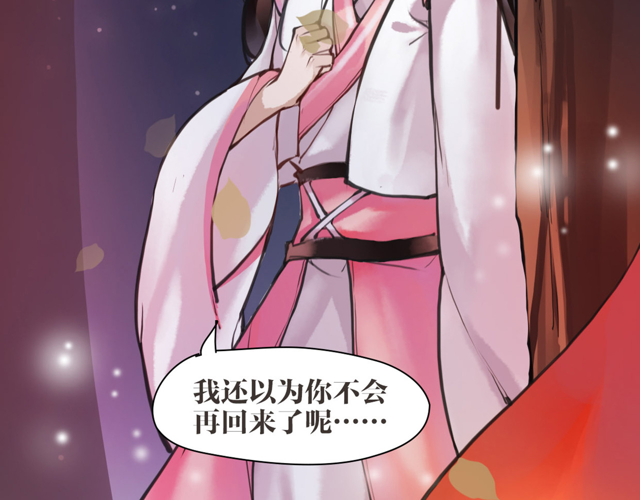 唐僧也妖娆 第5话 我是灾星？ 第10页
