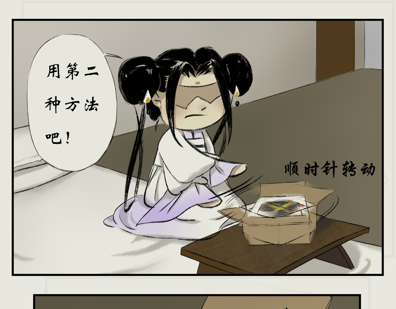 《天音缘》 第五话《墨水》 第24页