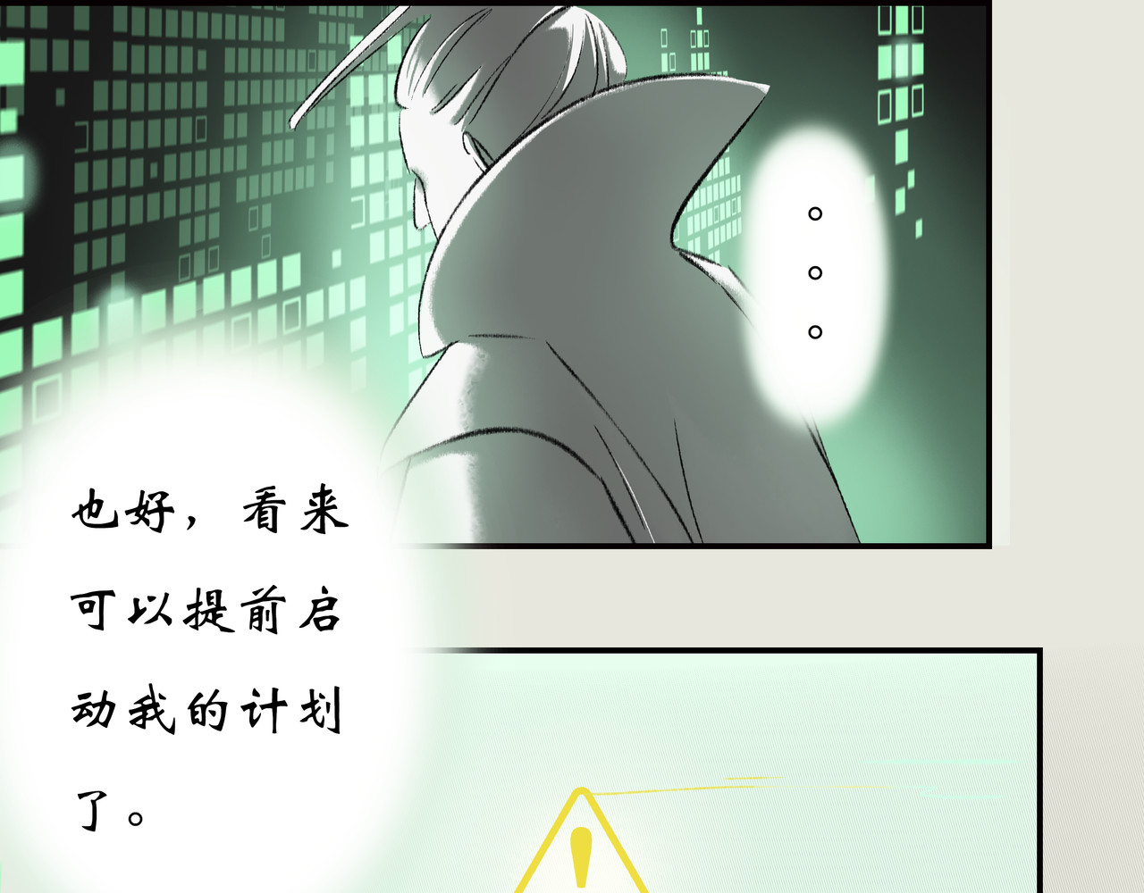《天音缘》 第五话《墨水》 第5页