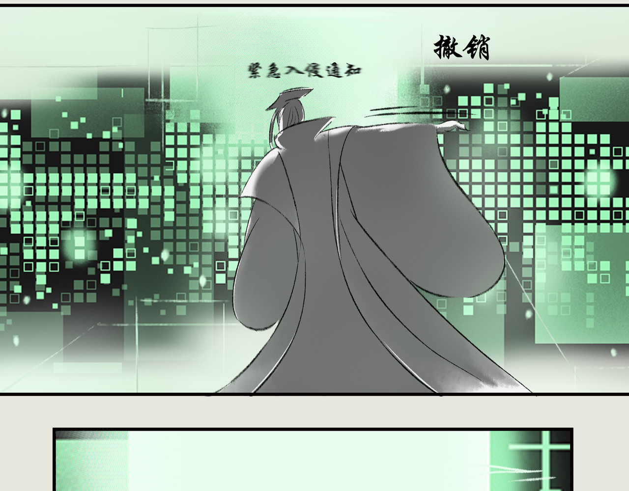 《天音缘》 第五话《墨水》 第7页
