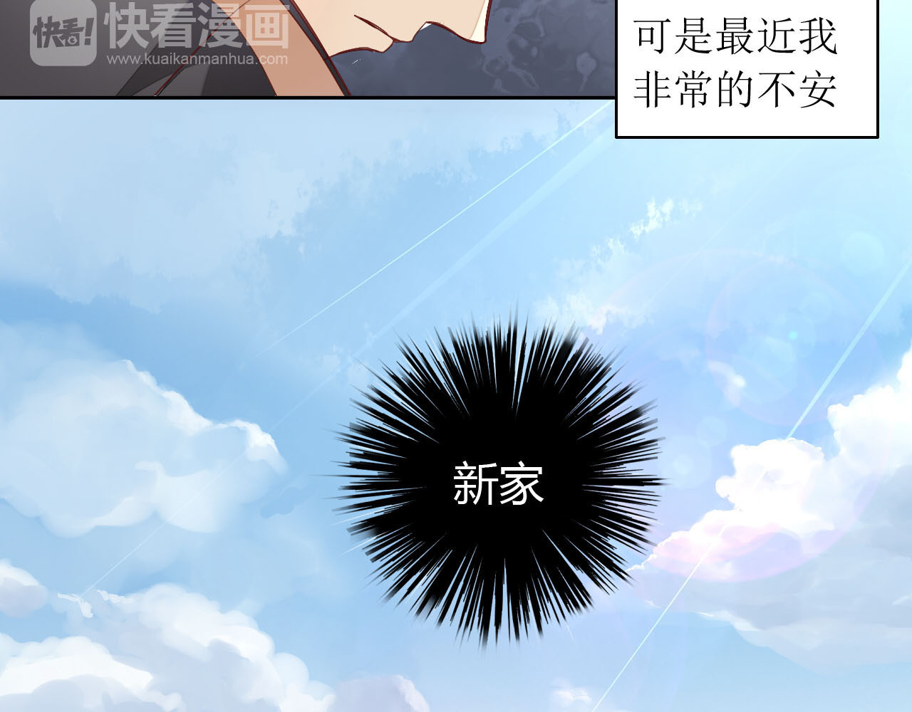 猫爪之下 第2话  守护者花花 第11页