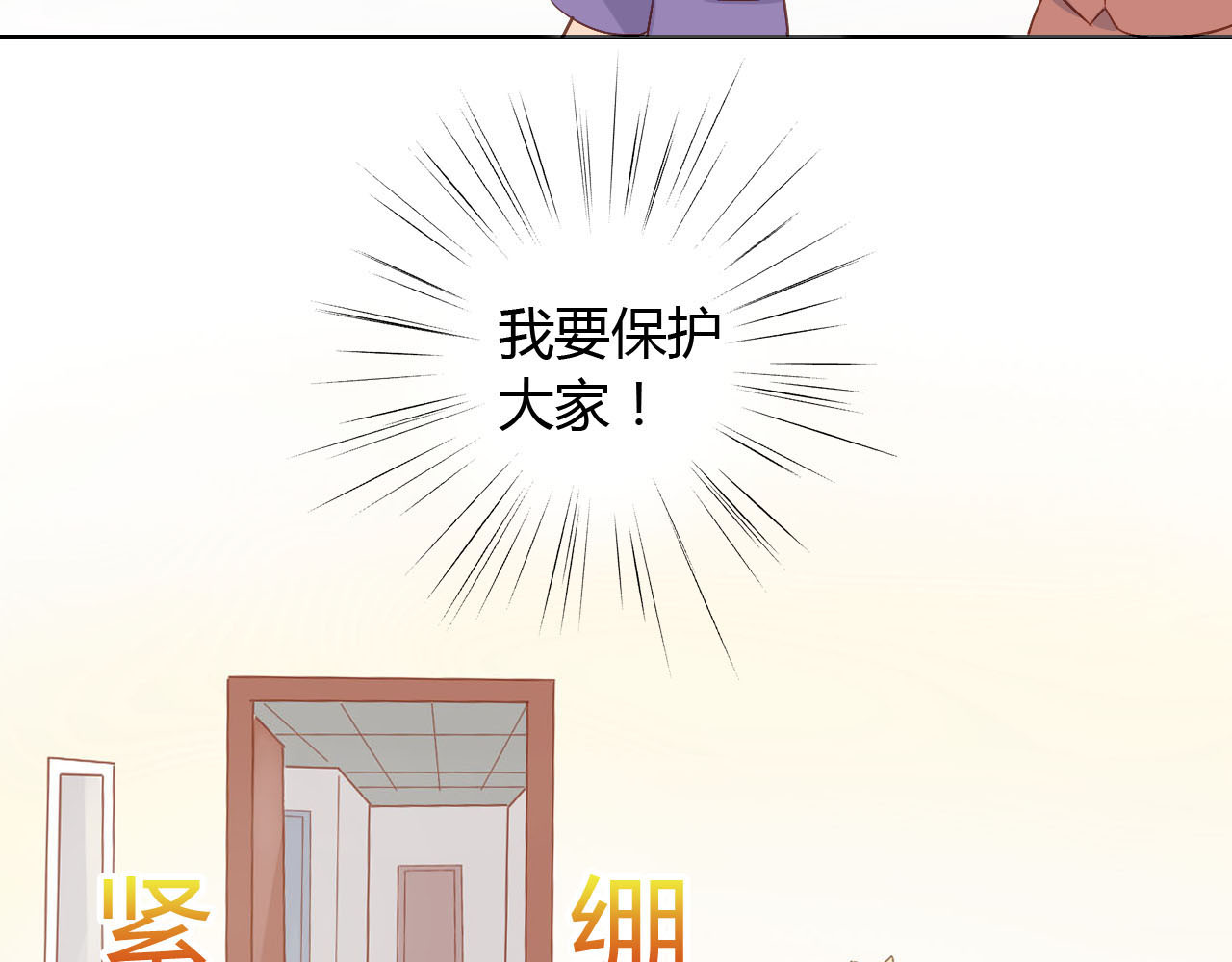 猫爪之下 第2话  守护者花花 第18页