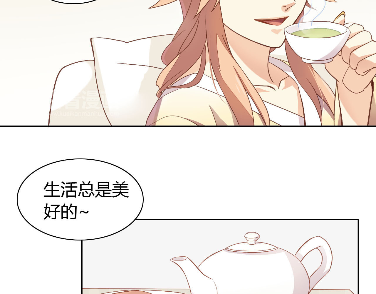 猫爪之下 第2话  守护者花花 第20页