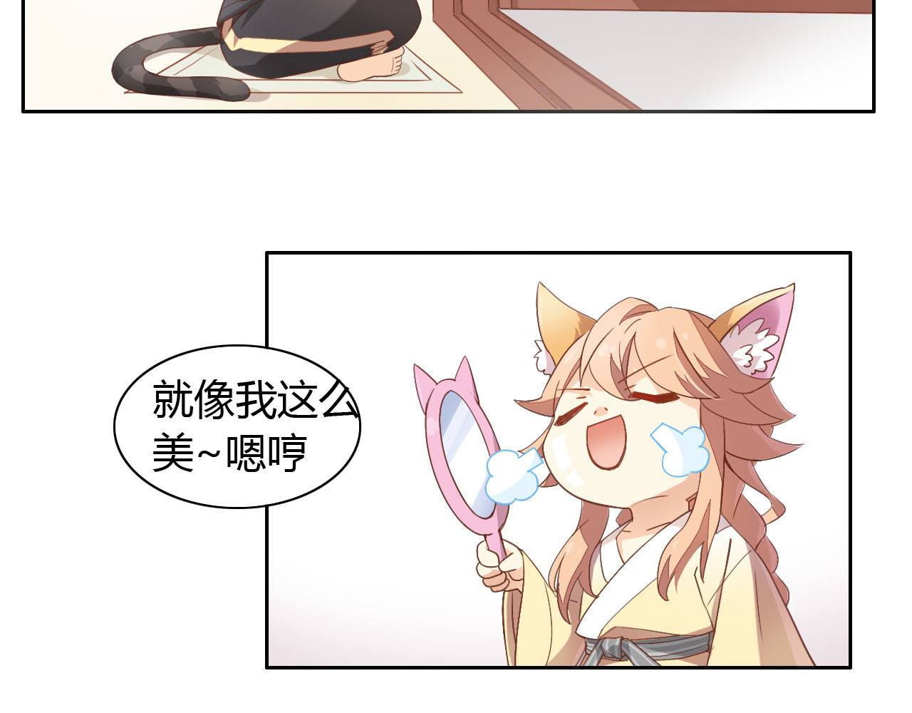 猫爪之下 第2话  守护者花花 第22页