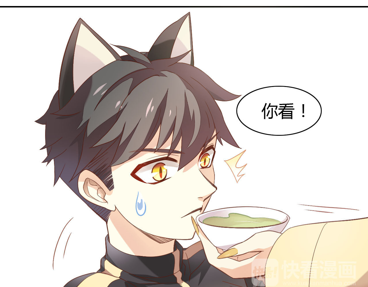 猫爪之下 第2话  守护者花花 第23页