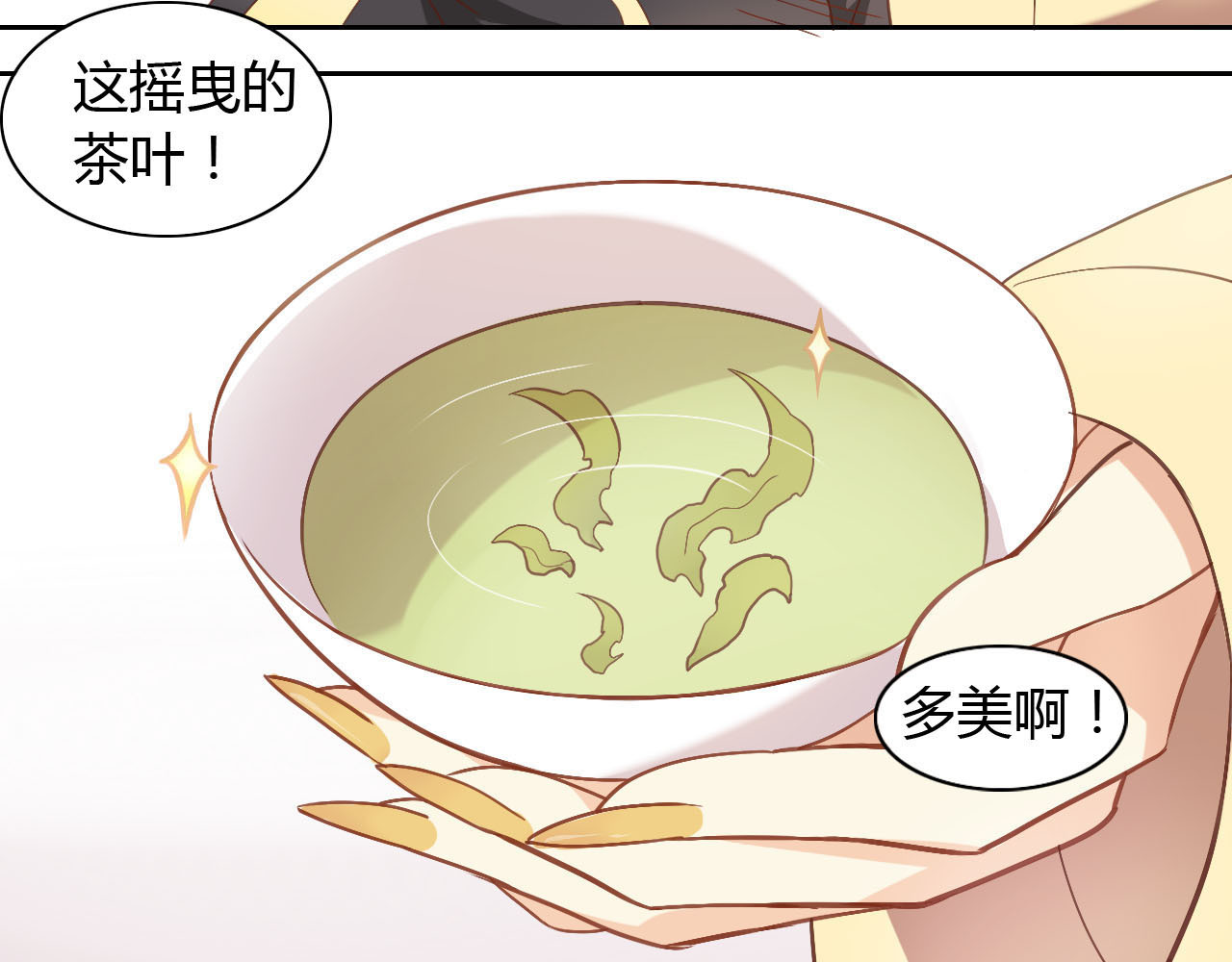 猫爪之下 第2话  守护者花花 第24页
