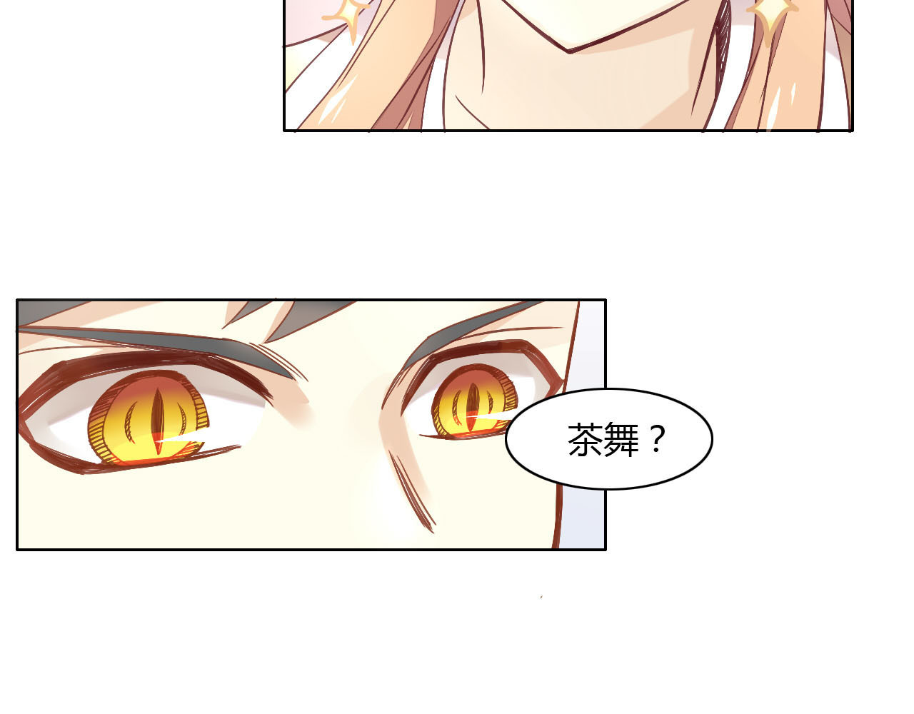 猫爪之下 第2话  守护者花花 第26页