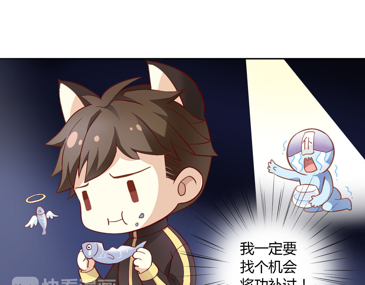 猫爪之下 第2话  守护者花花 第35页