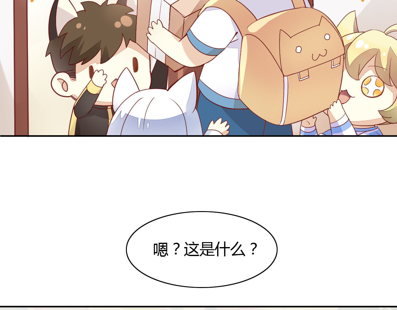 猫爪之下 第2话  守护者花花 第38页