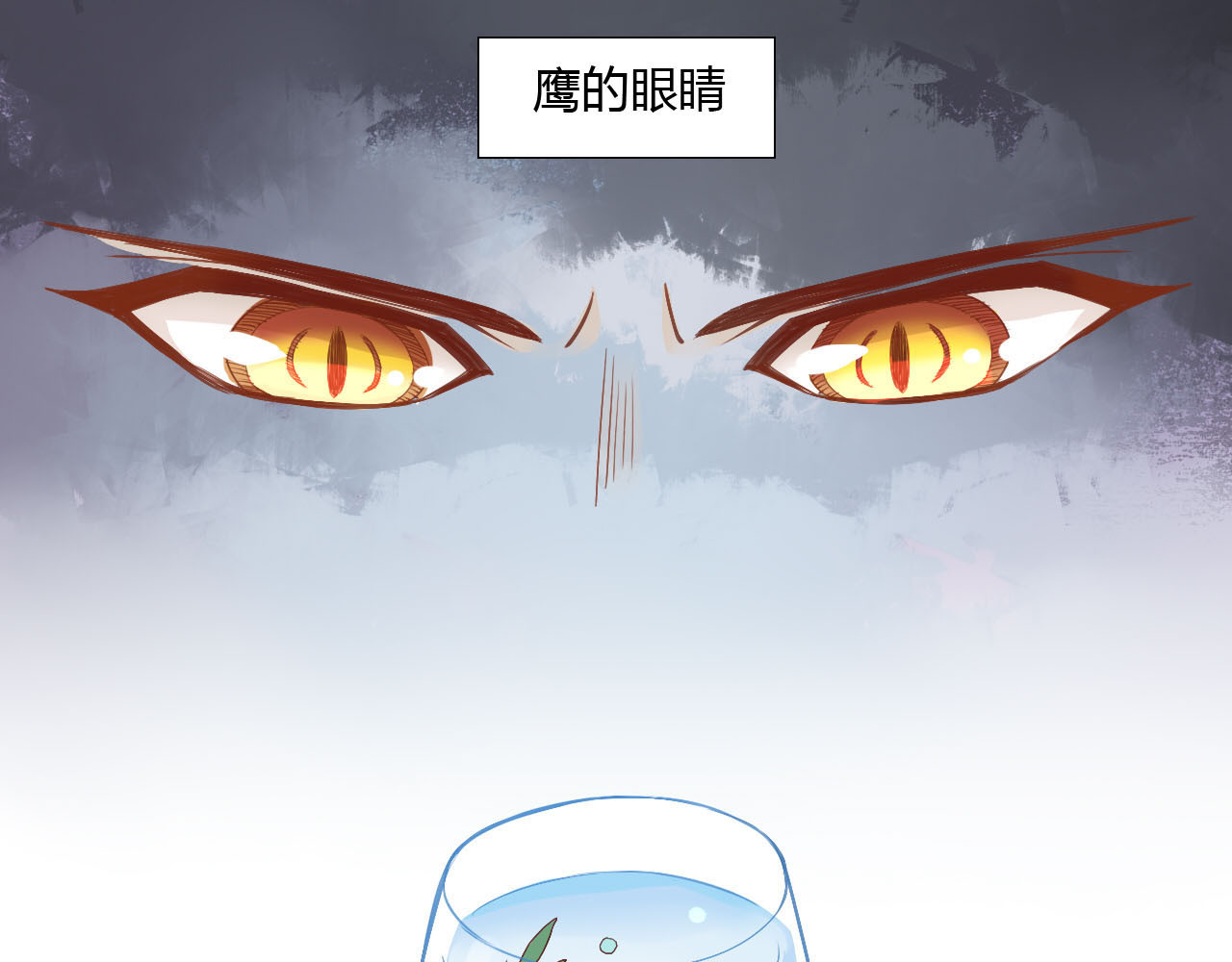 猫爪之下 第2话  守护者花花 第5页