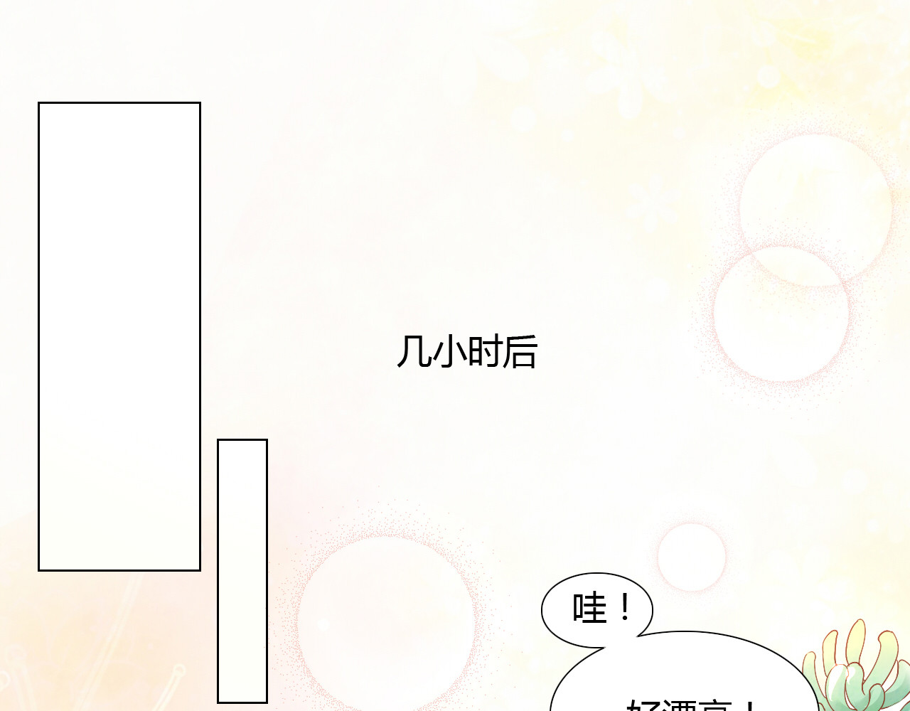 猫爪之下 第2话  守护者花花 第45页
