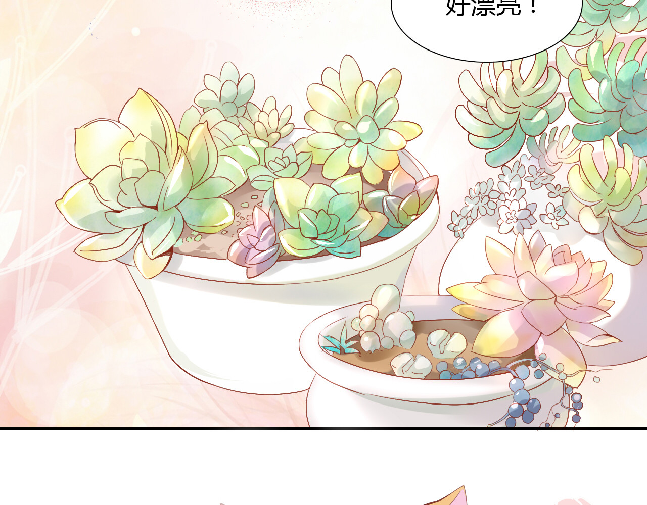 猫爪之下 第2话  守护者花花 第46页