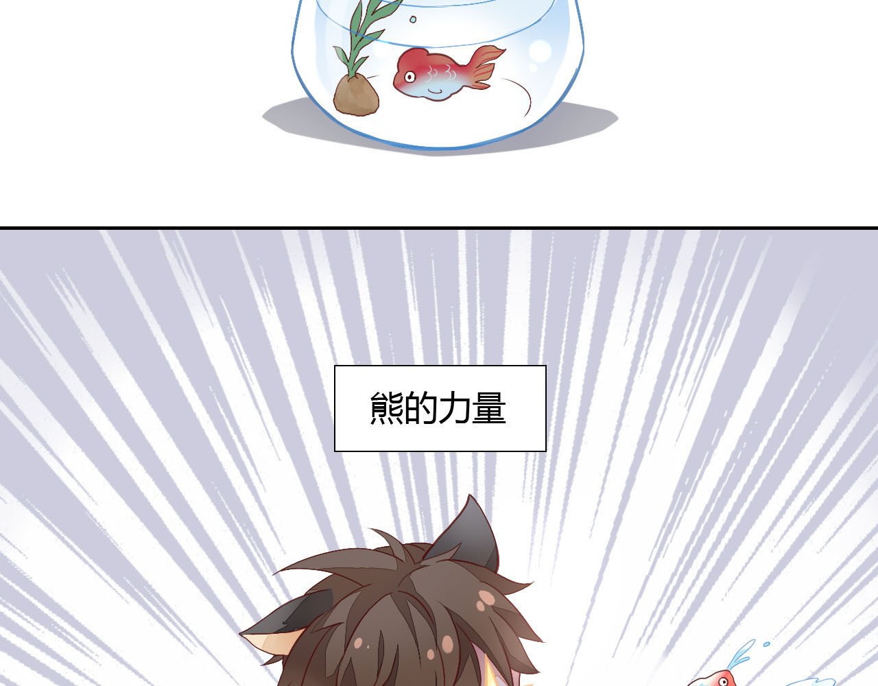 猫爪之下 第2话  守护者花花 第6页