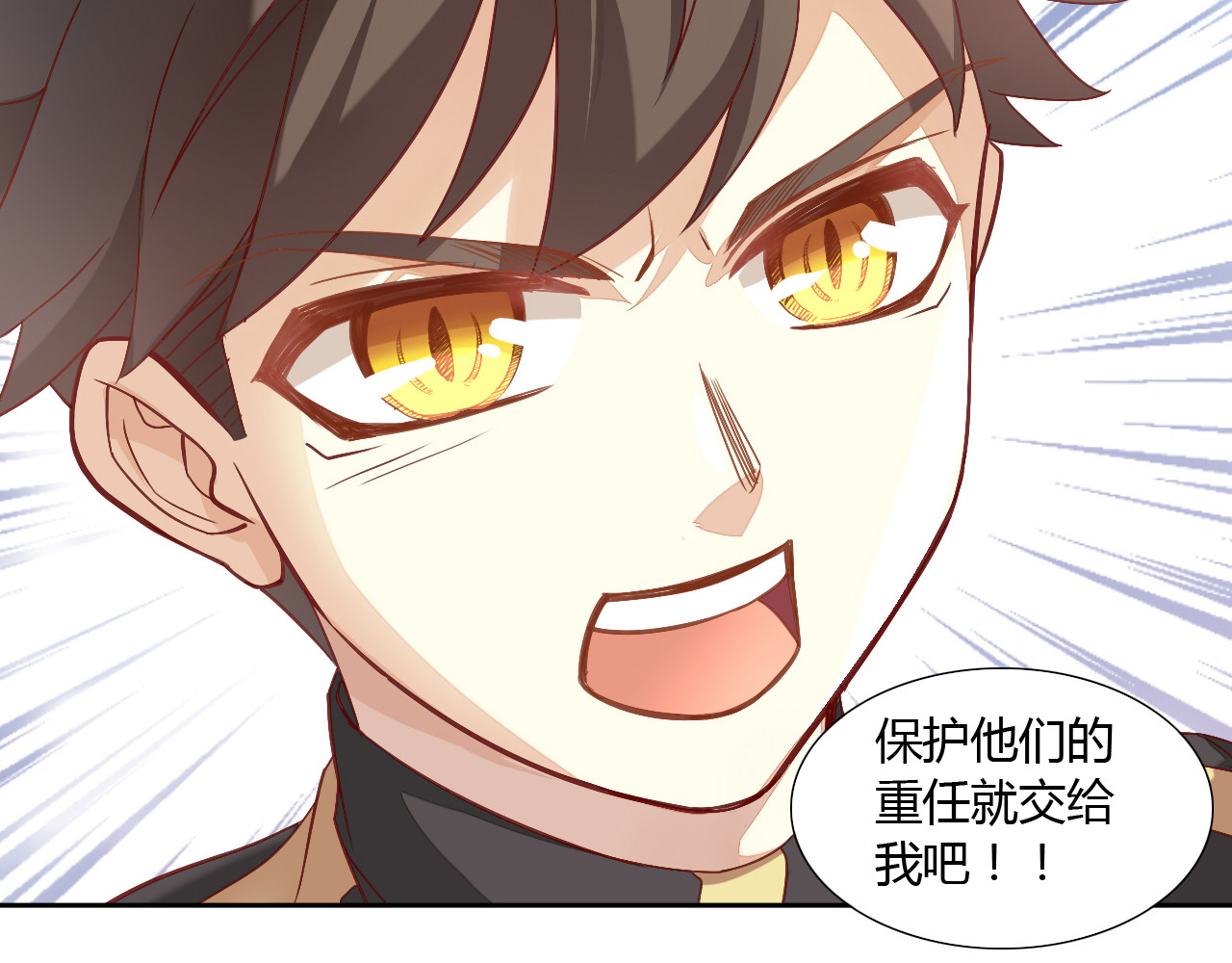 猫爪之下 第2话  守护者花花 第54页