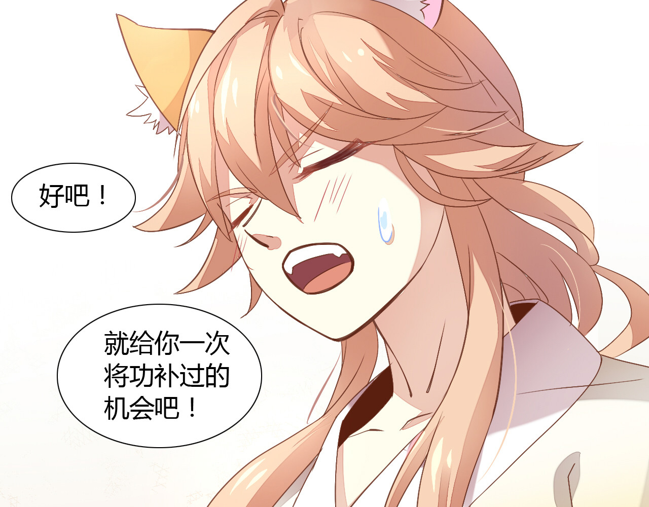 猫爪之下 第2话  守护者花花 第56页