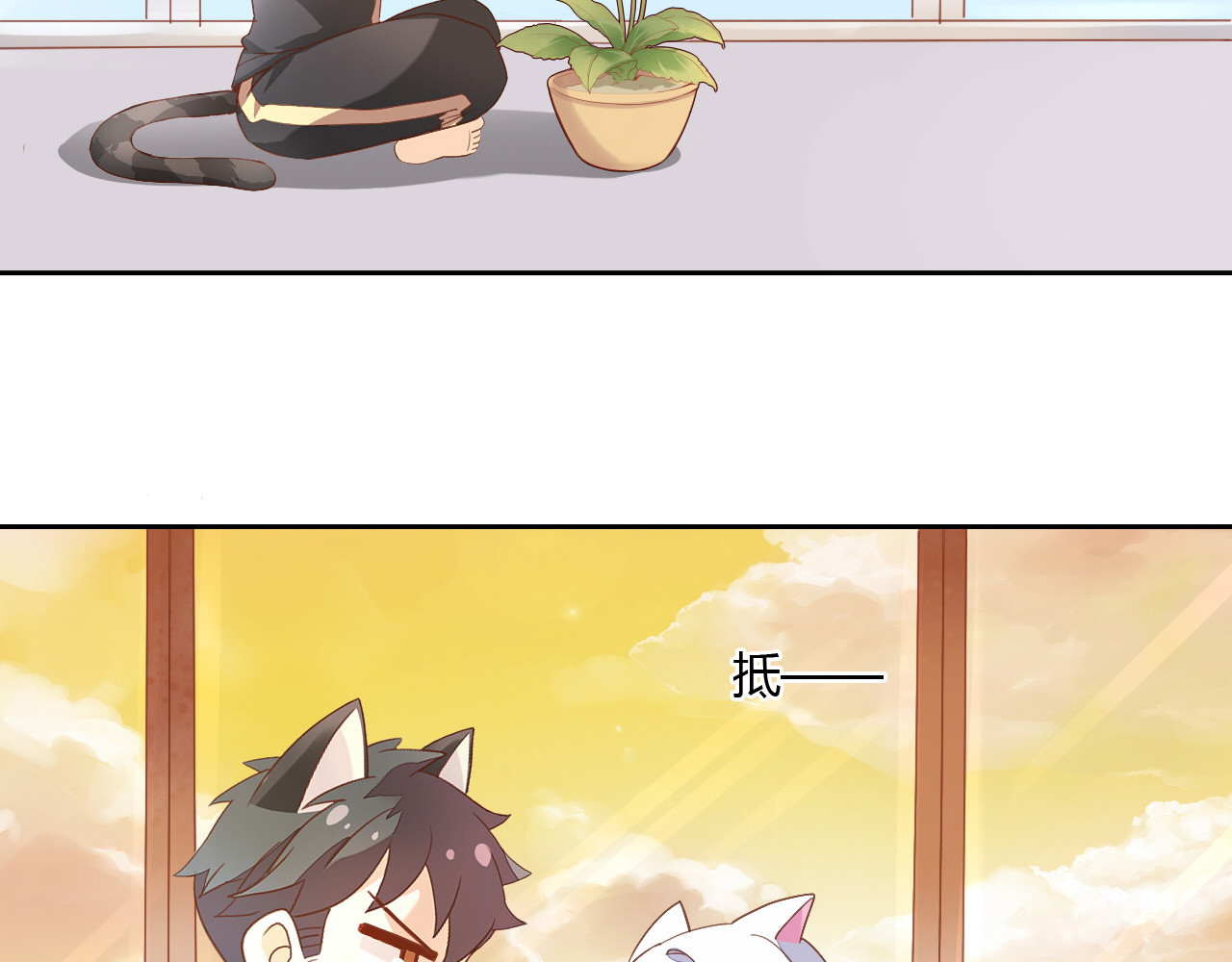 猫爪之下 第2话  守护者花花 第59页