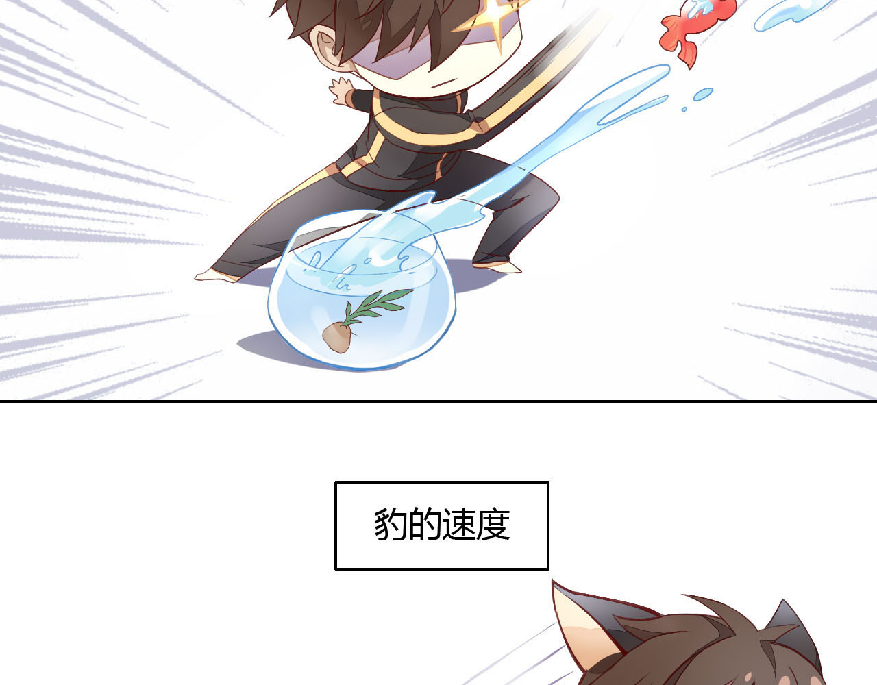 猫爪之下 第2话  守护者花花 第7页
