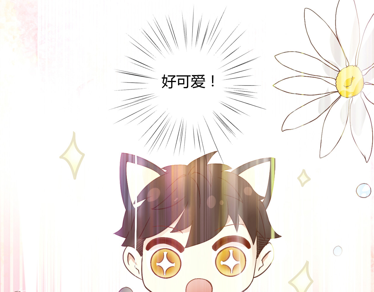 猫爪之下 第2话  守护者花花 第68页