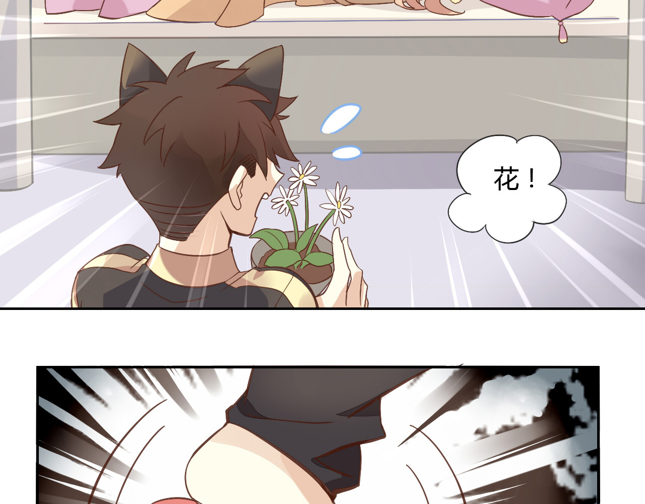 猫爪之下 第2话  守护者花花 第73页