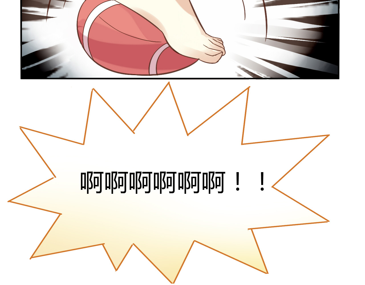 猫爪之下 第2话  守护者花花 第74页