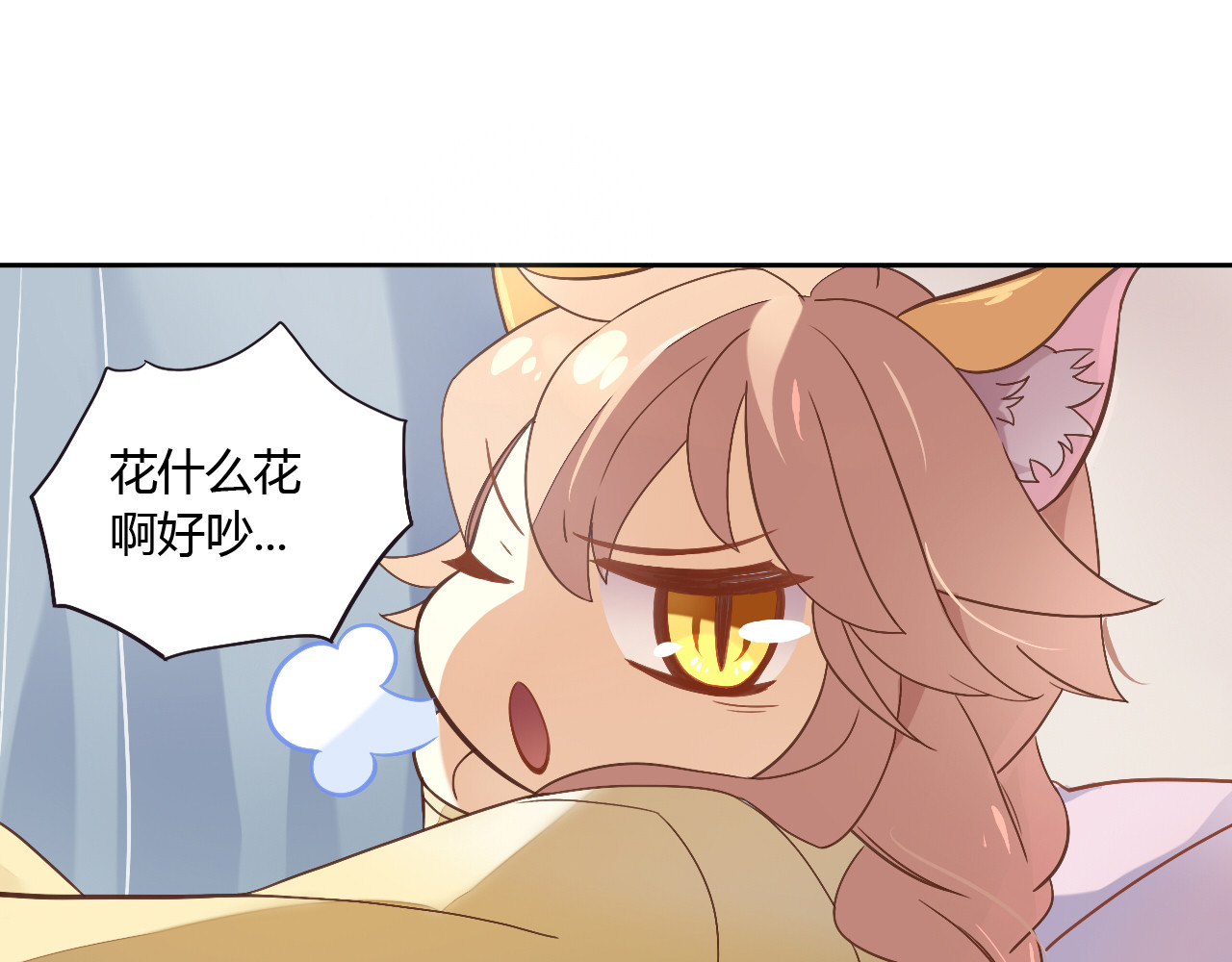 猫爪之下 第2话  守护者花花 第75页