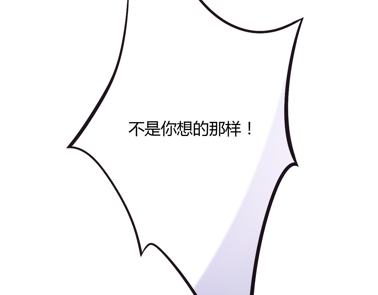 猫爪之下 第2话  守护者花花 第78页