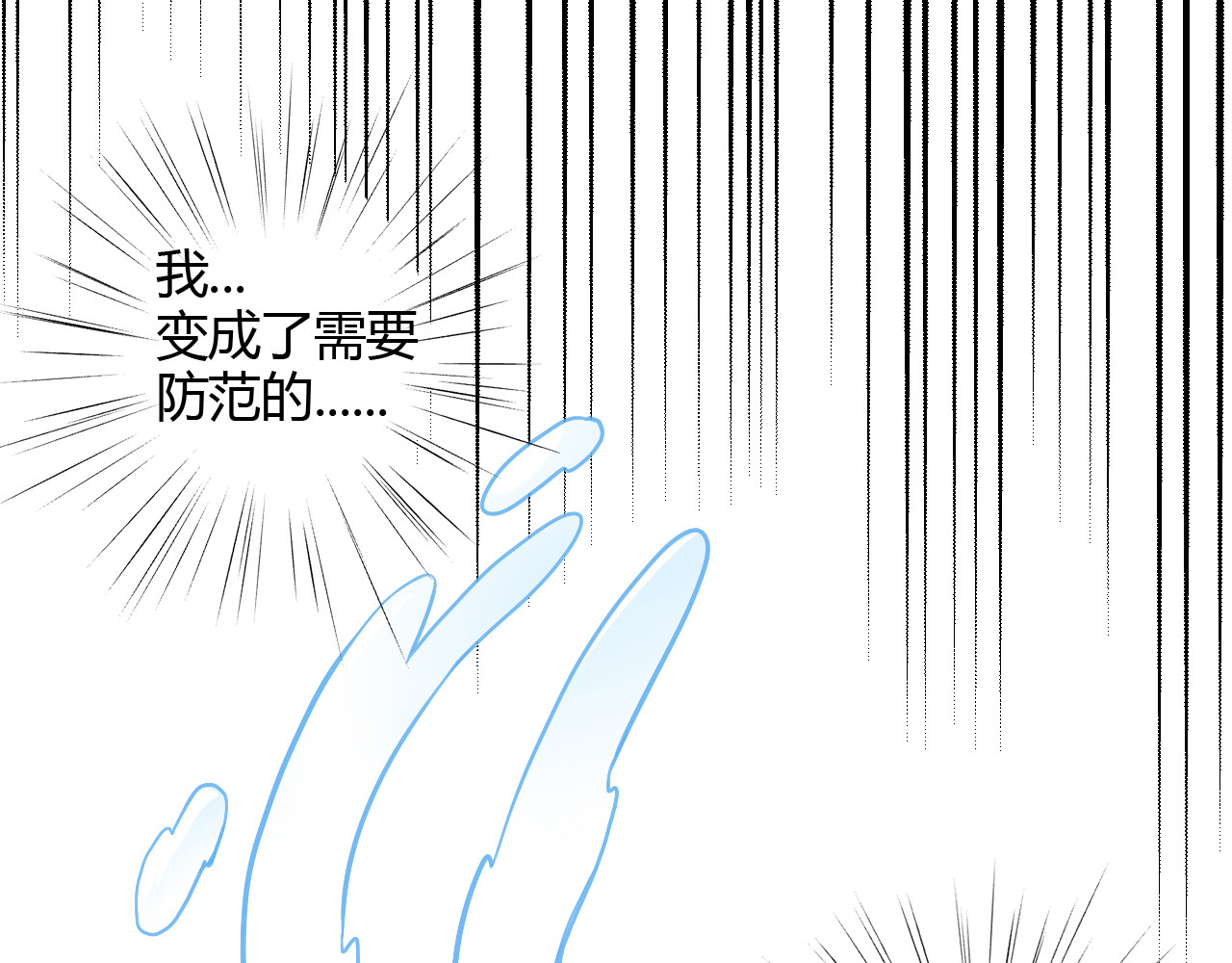 猫爪之下 第2话  守护者花花 第83页