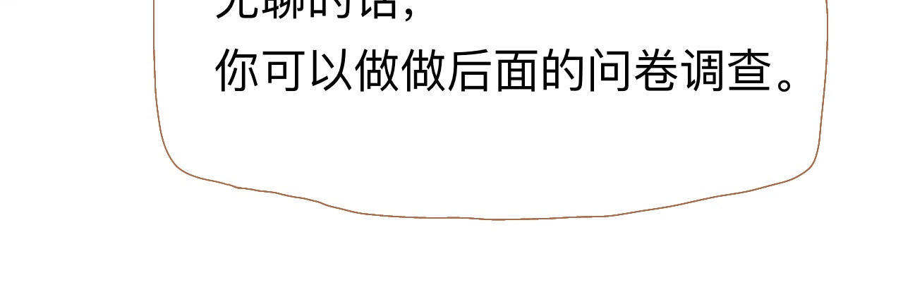 秦先生，看好你的狗 4bong 第13页