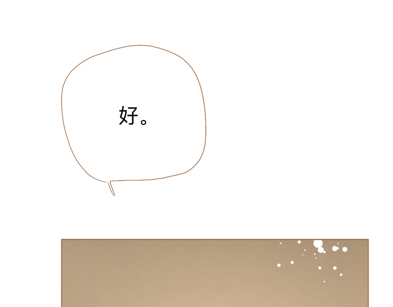 秦先生，看好你的狗 4bong 第26页