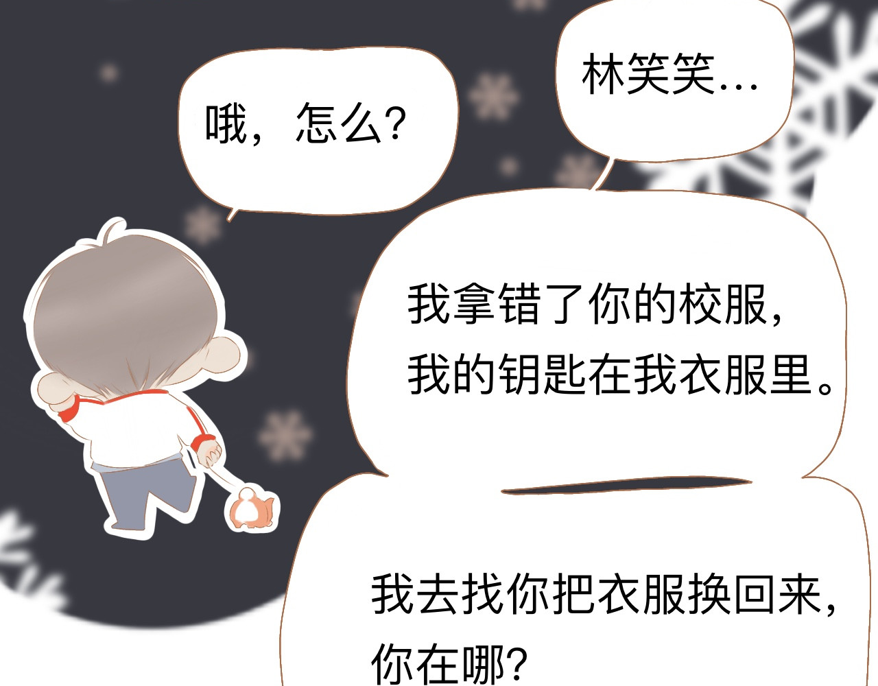 秦先生，看好你的狗 4bong 第43页
