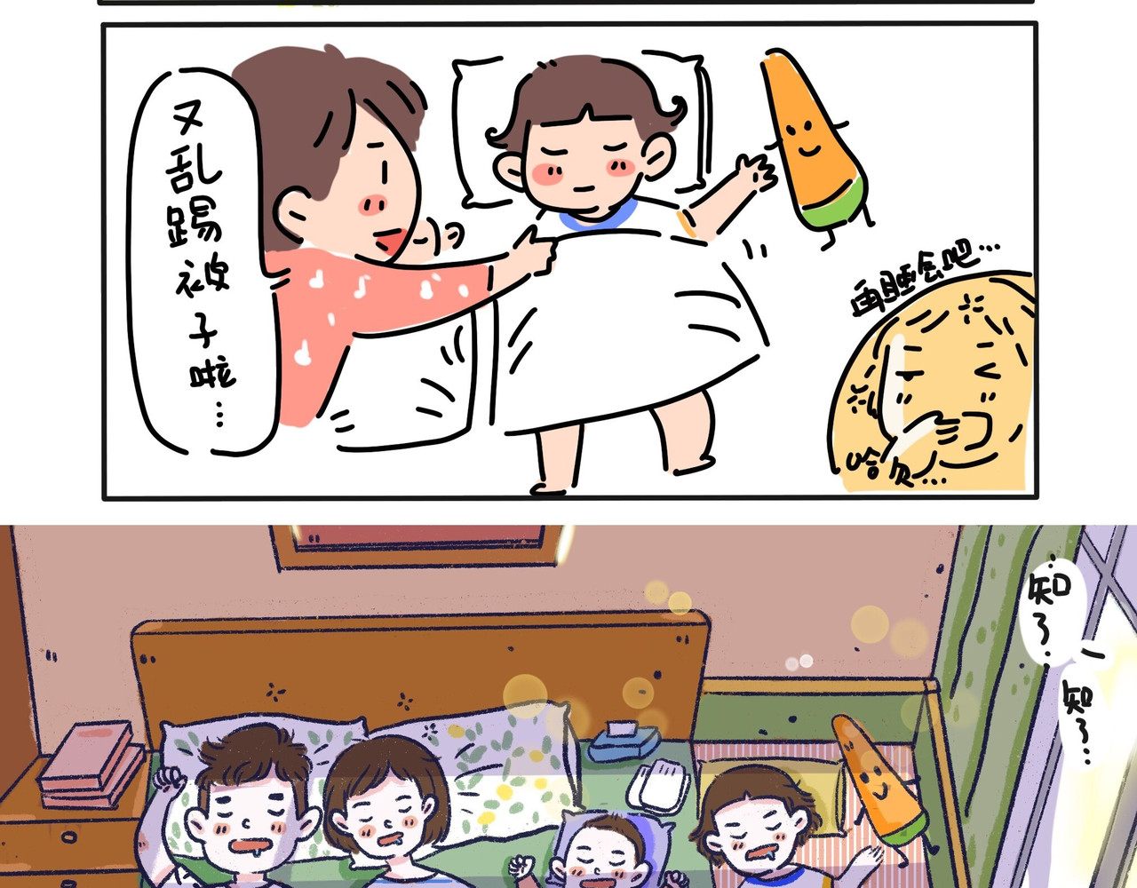 我和女儿 姐姐也需要认真陪伴 第11页