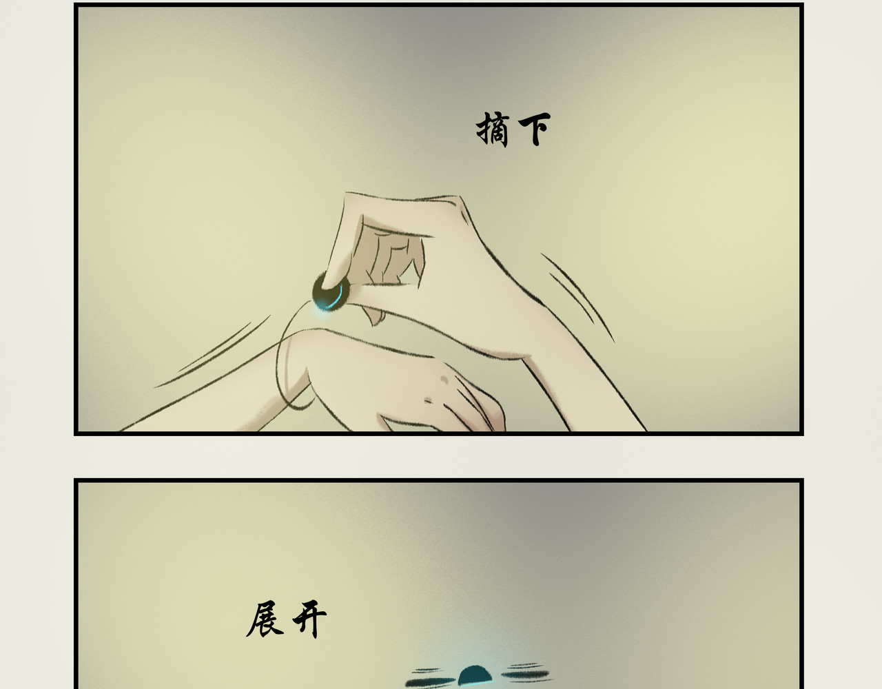 《天音缘》 第六话《直播》 第6页